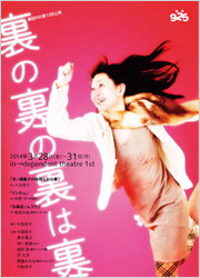 劇団925第12回公演『裏の裏の裏は裏』　ギャラリーはこちら